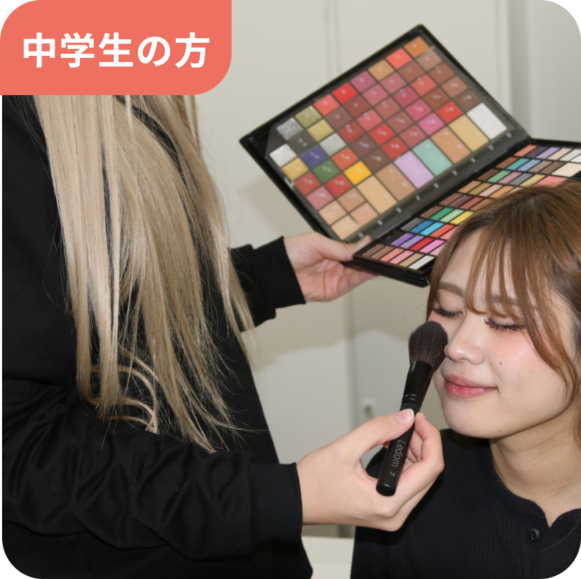 浜松クレアックスビューティーカレッジ